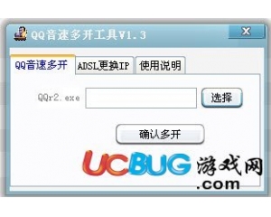 QQ音速多开工具下载V3.1 绿色版
