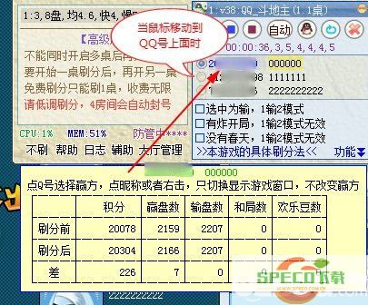 勇芳刷分精灵破解版下载