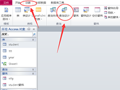 Access按照性别为某字段增补前置符号的方法教程