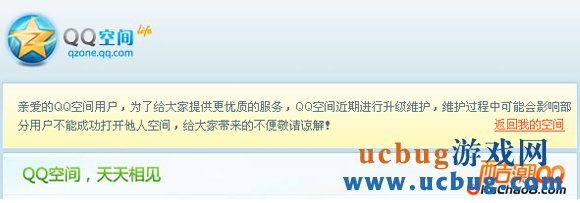 如何访问受限qq空间_访问非好友QQ空间有绝招！