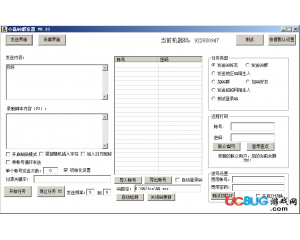 小磊QQ群发器v7.7 绿色免费版