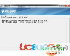 ucbug游戏网