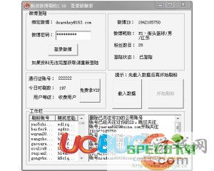 ucbug游戏网