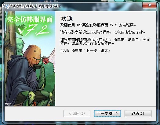 ucbug游戏网首发！猪王韩服DNF界面7.2界面补丁