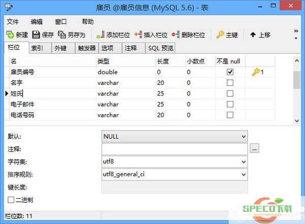 Navicat for MySQL  v12.1.26.0中文版【2】
