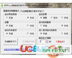 ucbug游戏网