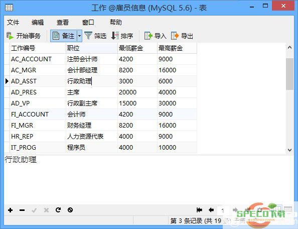 Navicat for MySQL  v12.1.26.0中文版【3】