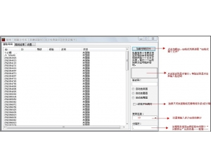 QQ胡莱三国刷将伴侣(QQ胡莱三国刷将辅助)V0.06免费版