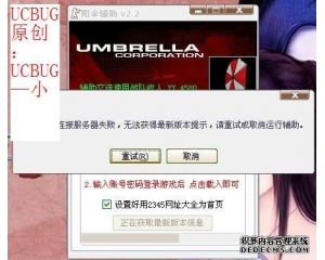 CSOL 飞机+阳伞的文字截图通用使用教程图解[ucbug原创]