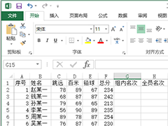 如何使用Excel表格的RANK函数进行跨表排名？