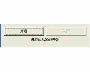 dnfHO辅助教程