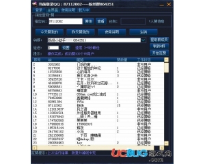 扬扬qq空间v8主页互赞V0.10内部版