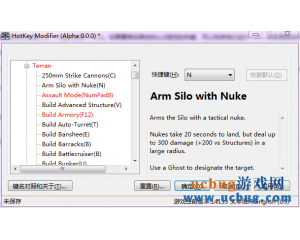 星际争霸2版HOTKEY热键修改器下载