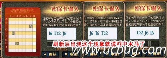 “DNF拼音输入法”绝对不会盗取任何用户的账号。