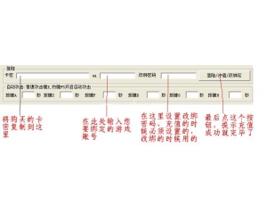 DNF宝宝图文教程