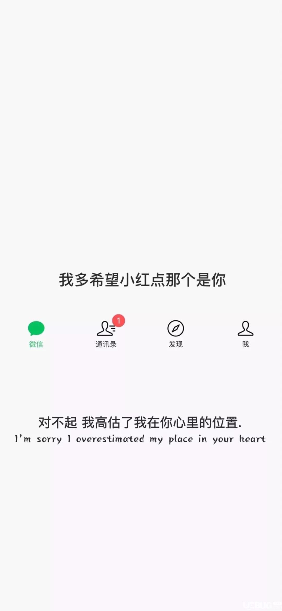 抖音我多希望小红点那个是你高清手机壁纸分享