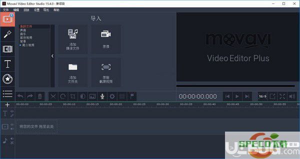 Movavi Video Editor Studio(视频编辑软件)v20.2.0免费版
