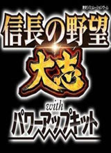 信长之野望大志pk版 破解补丁