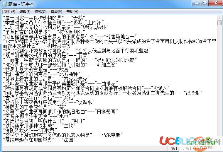 洛克王国東歌辅助最新版题库