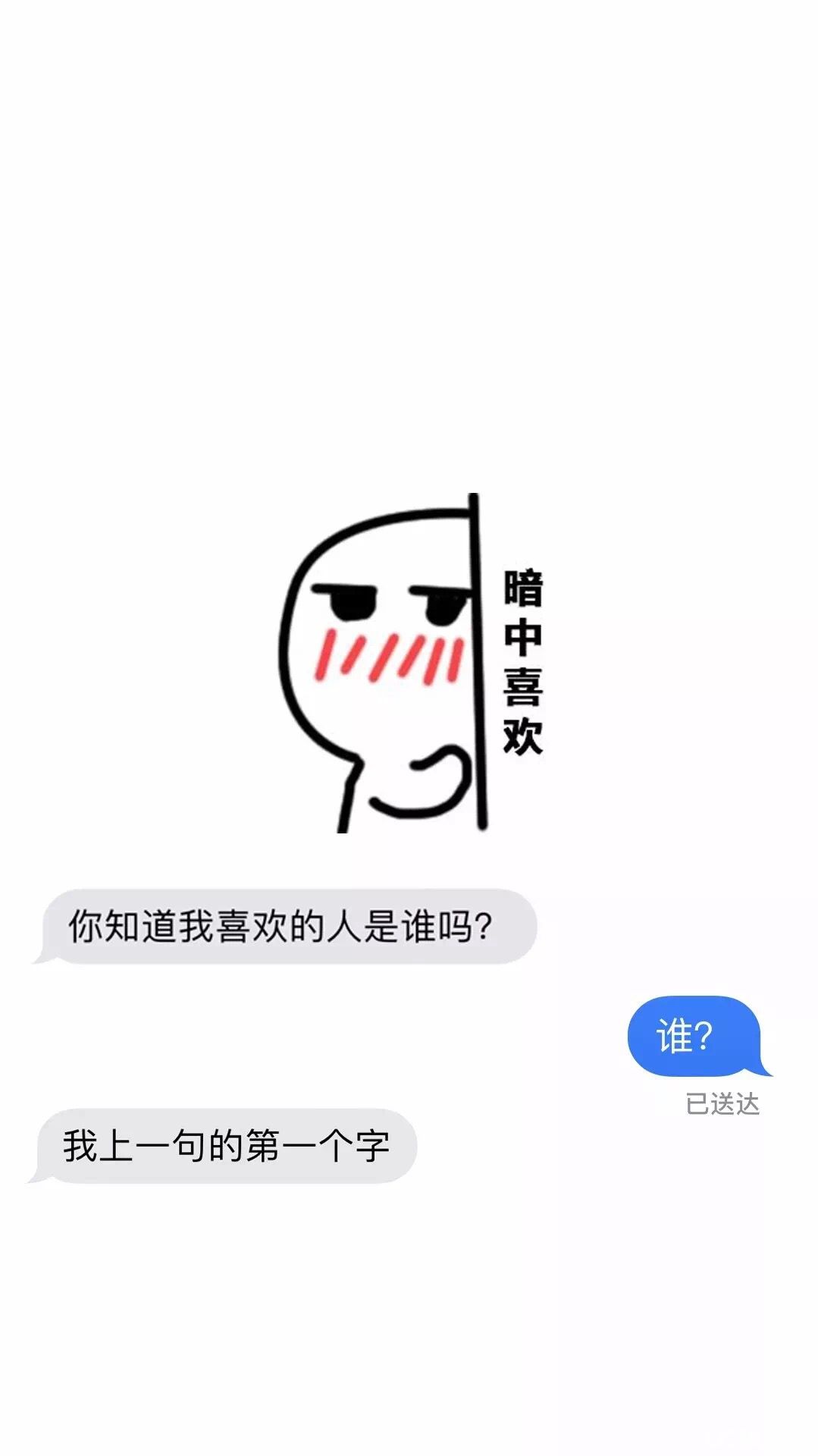 抖音你知道我喜欢的人是谁吗套图分享