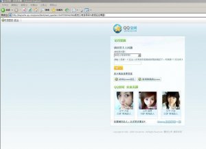 绝对可用；怎么看加密的QQ空间