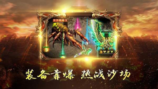 1.80火龙打金微变无任务版传奇