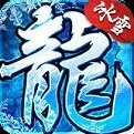 冰雪复古正式版