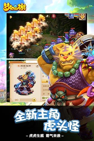 梦幻西游三维版vivo手机游戏中心安装包 v1.2.1 安卓版 2