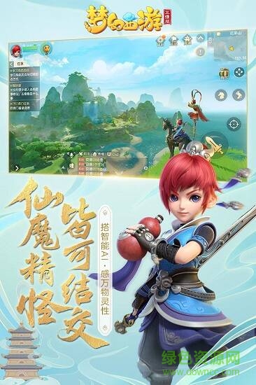 梦幻西游三维版虫虫助手版 v1.2.1 安卓版 0