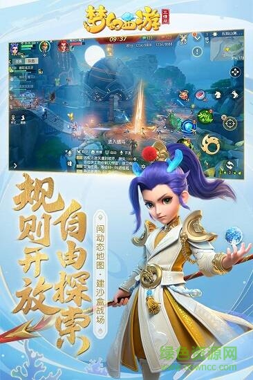 梦幻西游三维版虫虫助手版 v1.2.1 安卓版 1