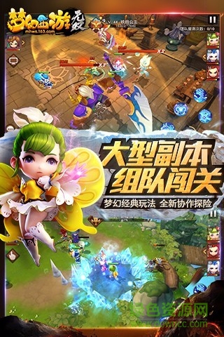 梦幻西游虫虫助手 v1.321.0 安卓版 1