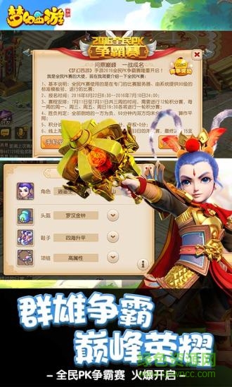 梦幻西游37手游版 v1.253.0 安卓版 0