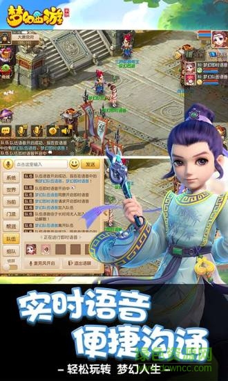 梦幻西游65wan客户端 v1.183 安卓版 3