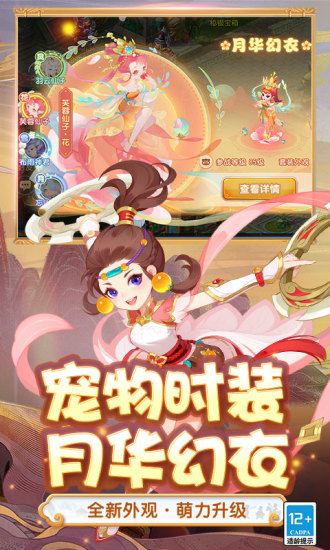 梦幻西游一加客户端 v1.246.0 安卓手机版 1