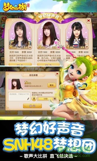 来游戏版本梦幻西游 v1.98.0 官网安卓版 1