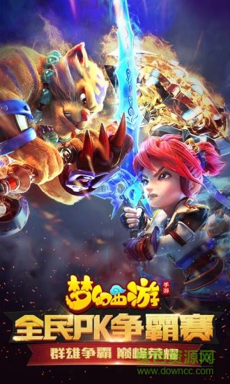 酷狗梦幻西游手游 v1.98.0 安卓版 3