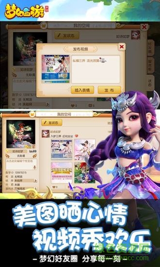 酷狗梦幻西游手游 v1.98.0 安卓版 2