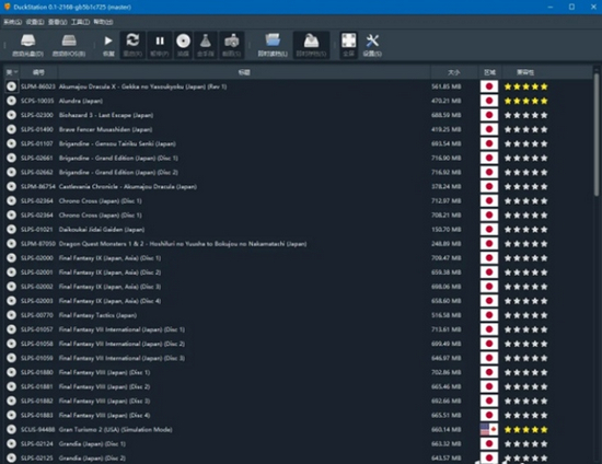 DuckStation图片1