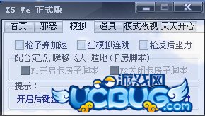 ucbug游戏网