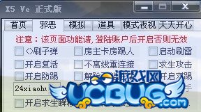 ucbug游戏网