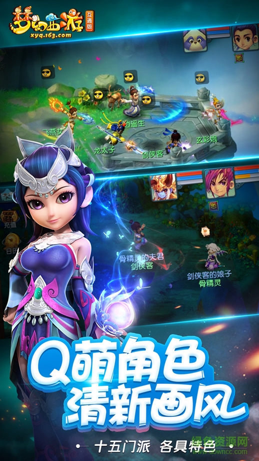 金立版本梦幻西游手游 v1.98.0 安卓版 2