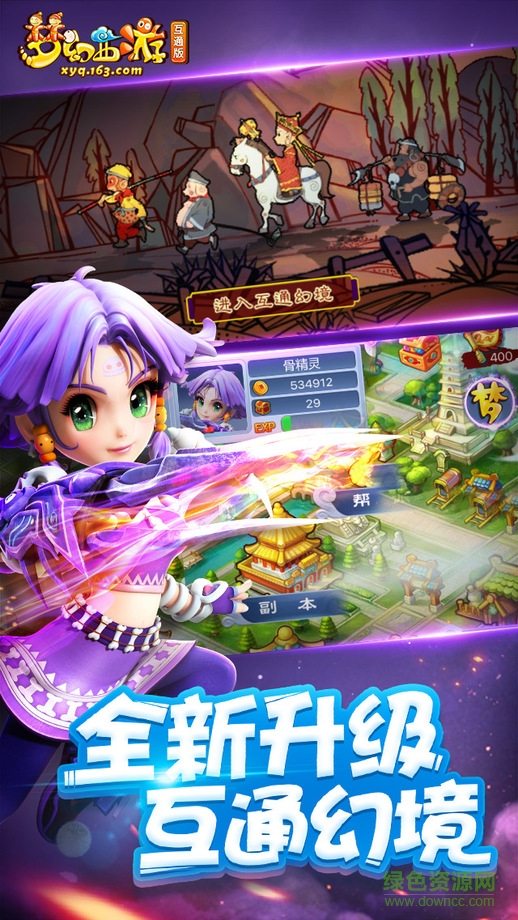 金立版本梦幻西游手游 v1.98.0 安卓版 0