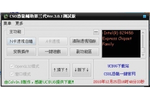 Csol恐龙一键透视三代V3.0.2版下载