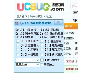 ucbug游戏网