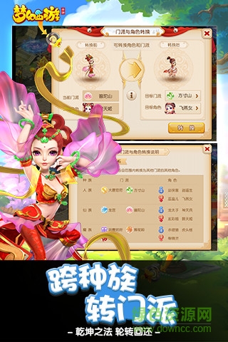 梦幻西游手游网易官方正版 v1.323.0 安卓版 2