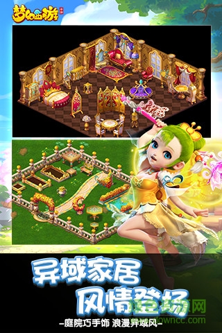 梦幻西游手游网易官方正版 v1.323.0 安卓版 3