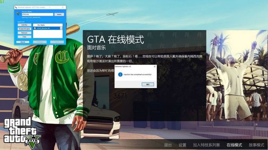 GTAO_Booster_PoC图片