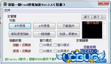 ucbug游戏网