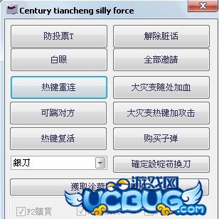 ucbug游戏网