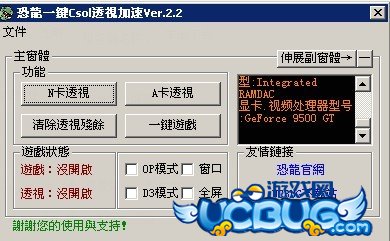 ucbug游戏网